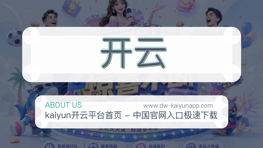 开云