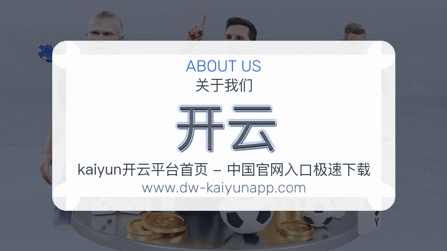 开云